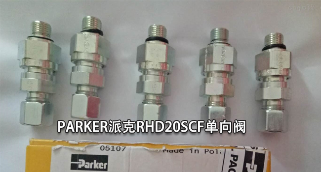 派克单向阀RHD20SCF