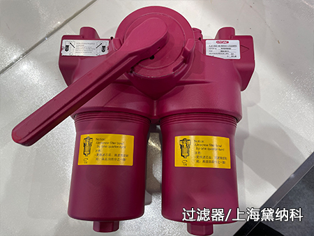 贺德克过滤器